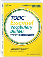 TOEIC Essential Vocabulary Builder