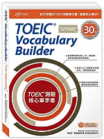 TOEIC Vocabulary Builder
