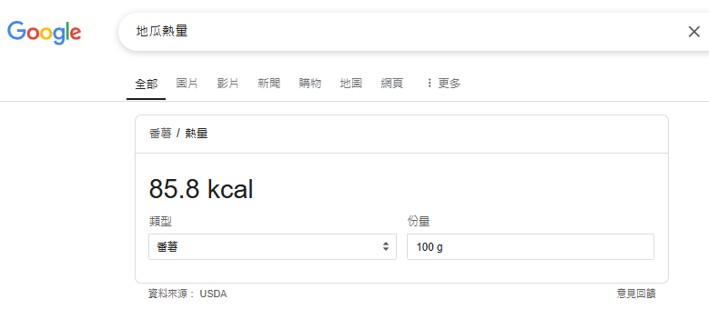 Google搜尋結果