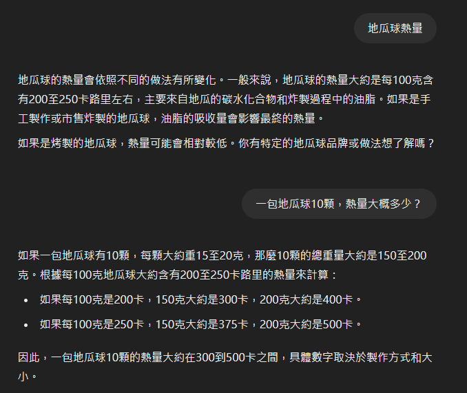 ChatGPT回答